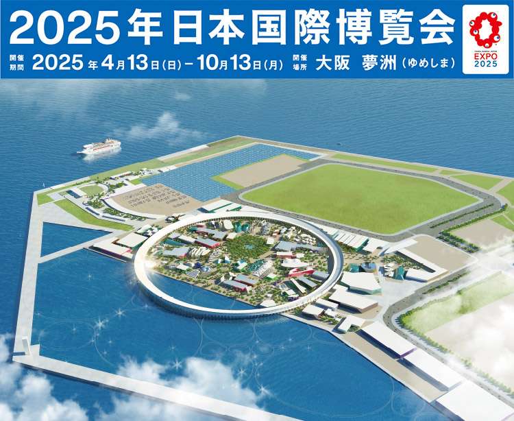 ＜コース番号：T2887＞【大阪発着】EXPO2025 大阪・関西万博へ行こう！約6時間滞在 日帰りの旅