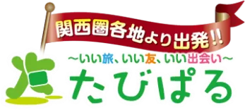 GoToトラベル事業一時停止期間延長による弊社の対応につきまして