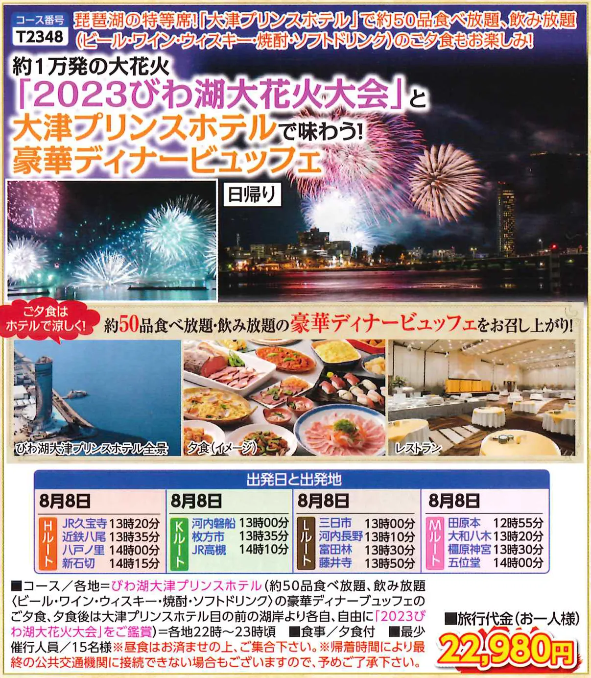 今週の新コース