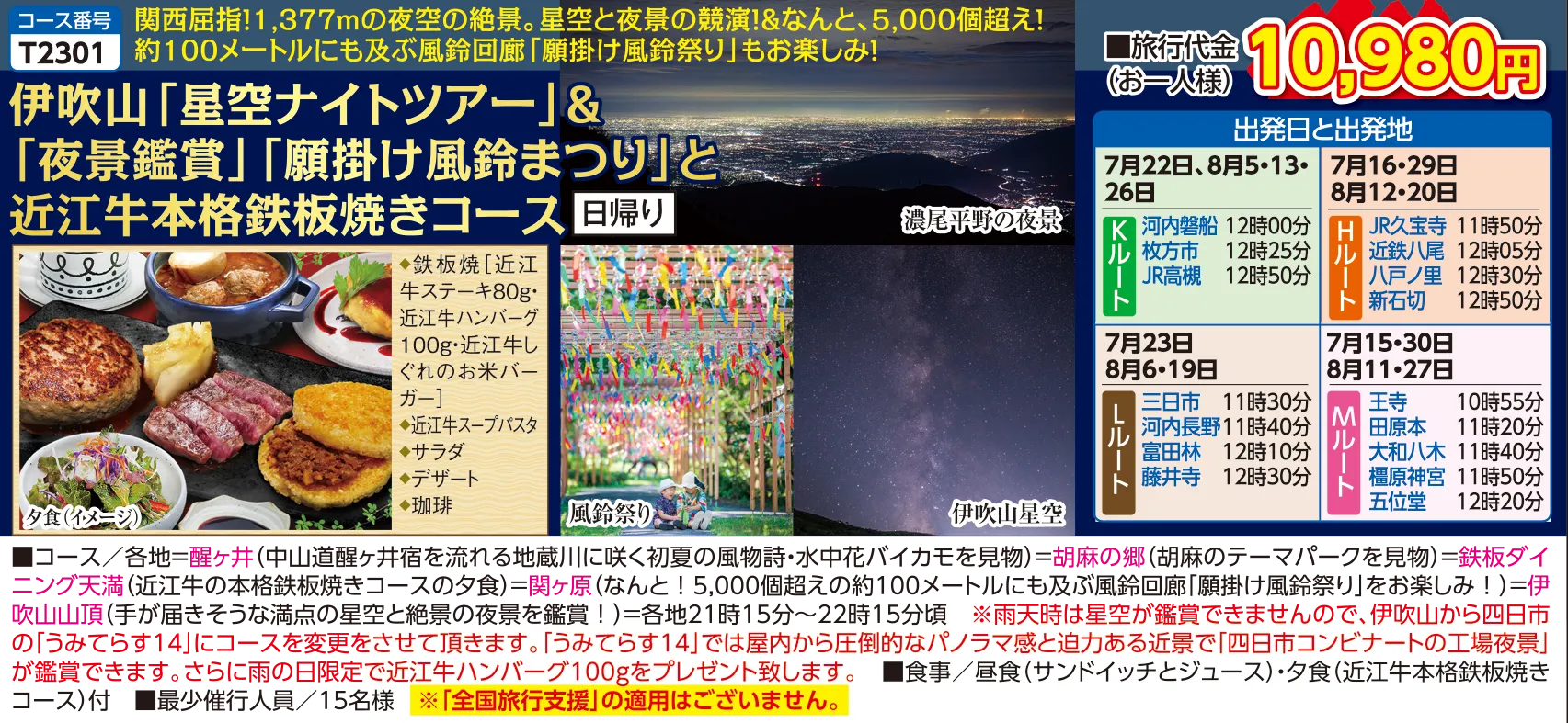 今週の新コース