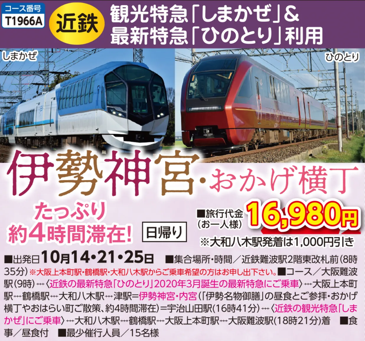 今週の新コース