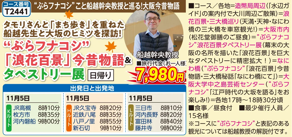 今週の新コース