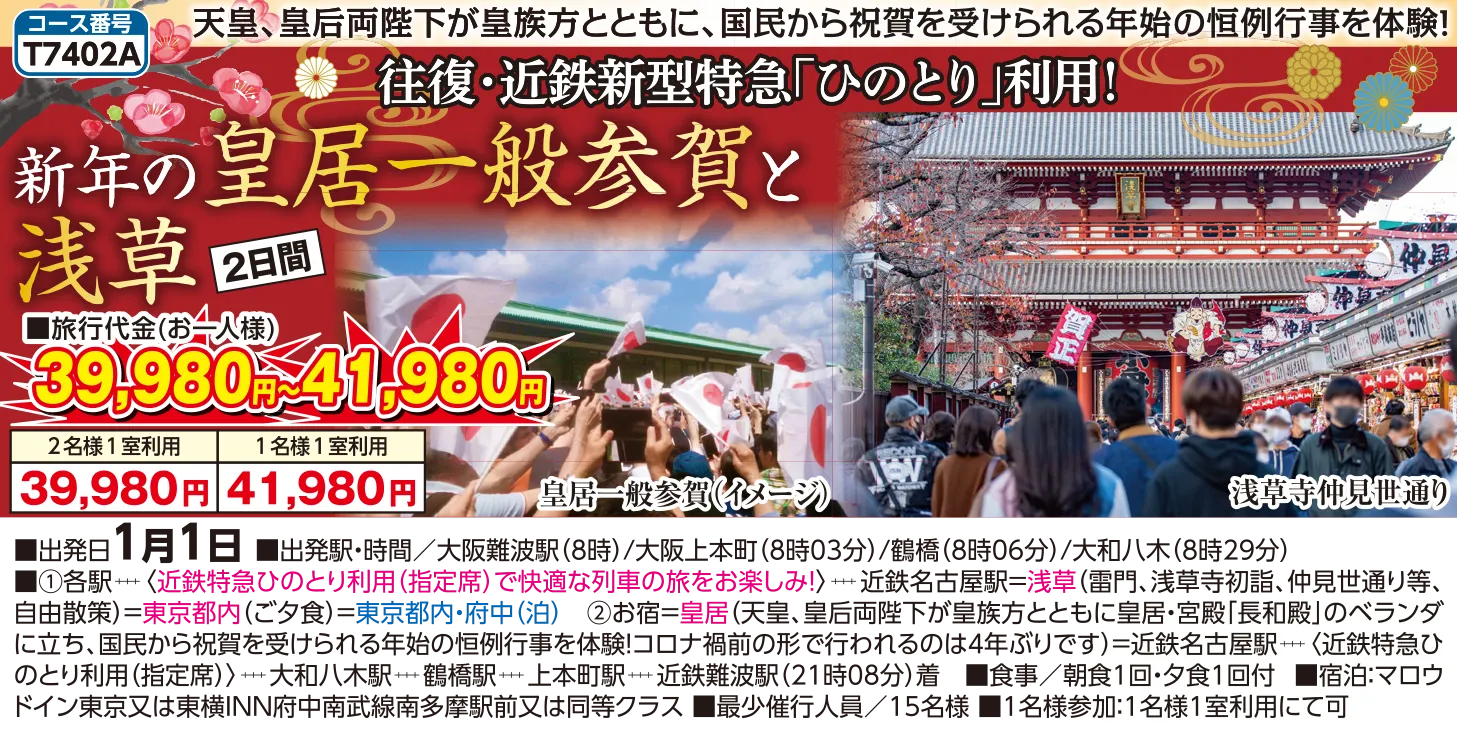 今週の新コース