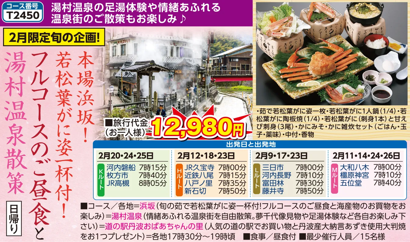今週の新コース