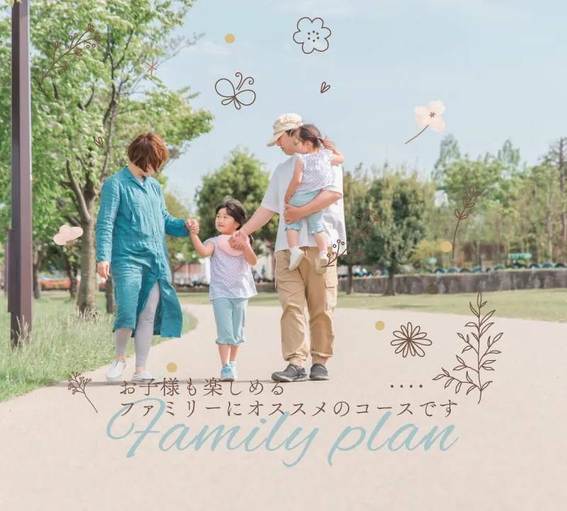 お子様も楽しい旅