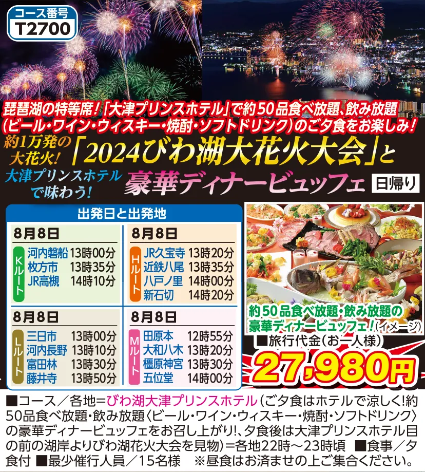 今週の新コース・日程追加コース